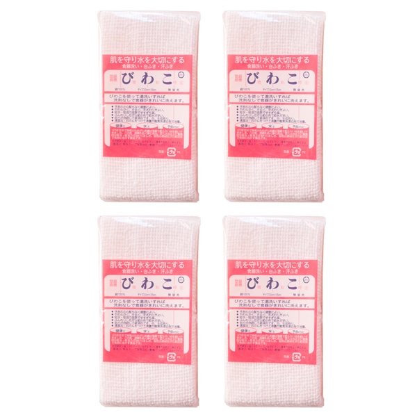 びわこふきん　白　4枚　メール便発送（送料込）　