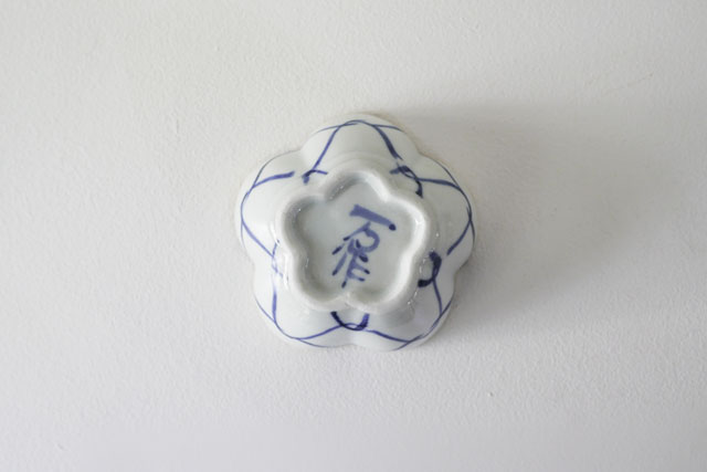 中尾万作　両あみ梅型小付　Φ9.5ｃｍ