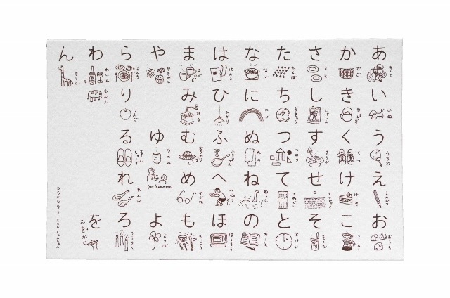 素描家しゅんしゅん　 ひらがなひょう