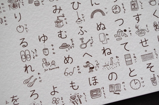 素描家しゅんしゅん　 ひらがなひょう