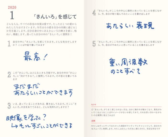 わたしの手帖　2020　送料無料（スマートレター・DM便のみ）
