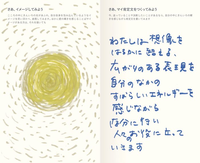 わたしの手帖　2020　送料無料（スマートレター・DM便のみ）
