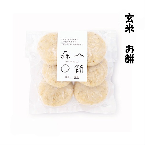 玄米〇餅　季節限定商品！5パックセット　（送料込み）　