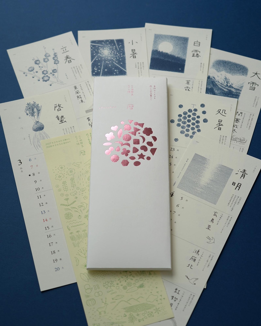 【事前予約特典・特別価格送料】素描家しゅんしゅん｜二十四節気暦 2027【ネコポス400円／4冊以上送料無料】