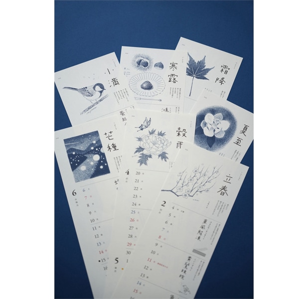 素描家しゅんしゅん 『二十四節気暦 2026』（数量限定）（送料税込480円・