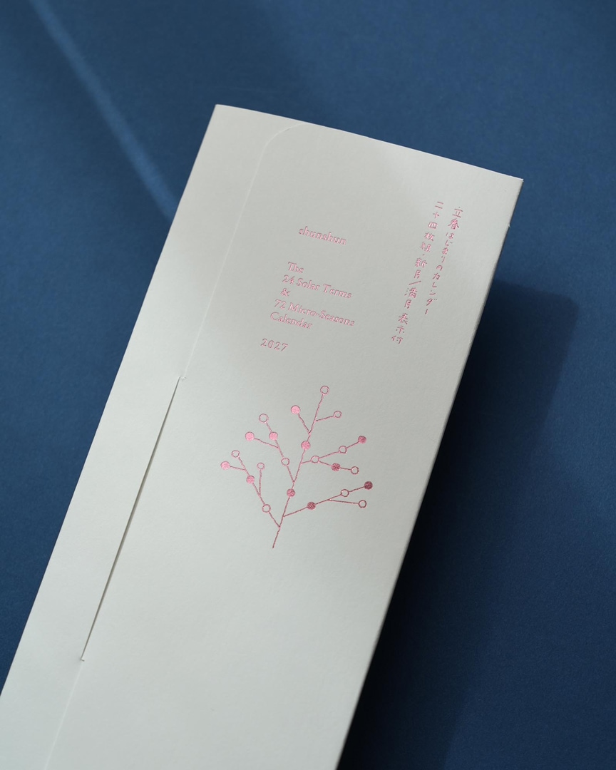 【事前予約特典・特別価格送料】素描家しゅんしゅん｜二十四節気暦 2027【ネコポス400円／4冊以上送料無料】