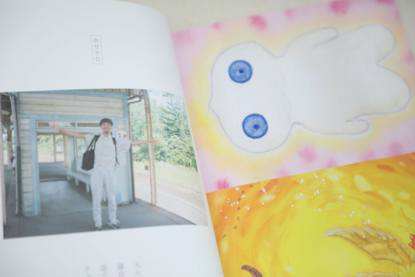 まぁまぁマガジン　23号