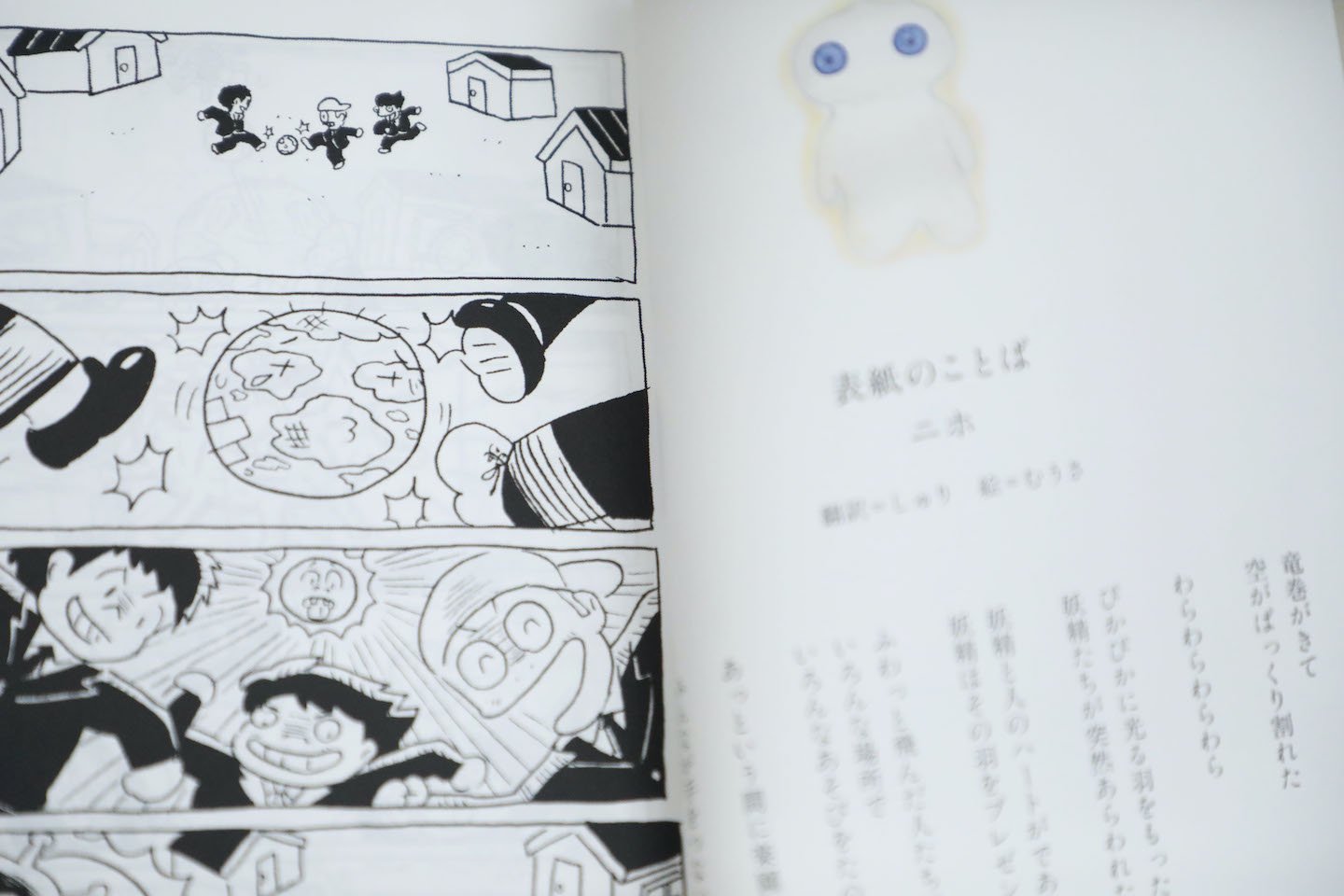 まぁまぁマガジン　23号