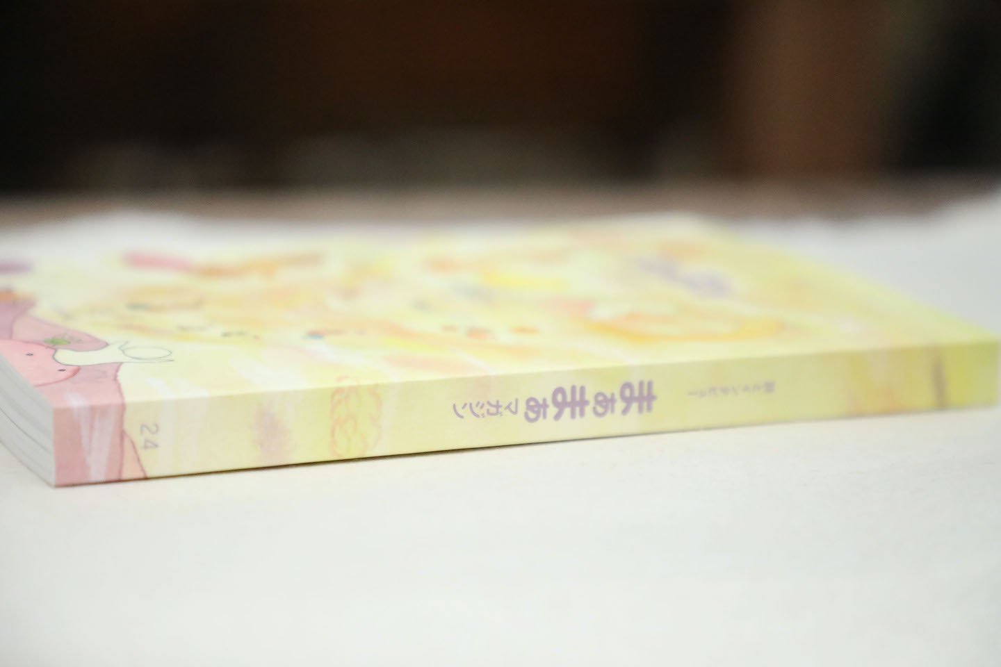 まぁまぁマガジン　23号