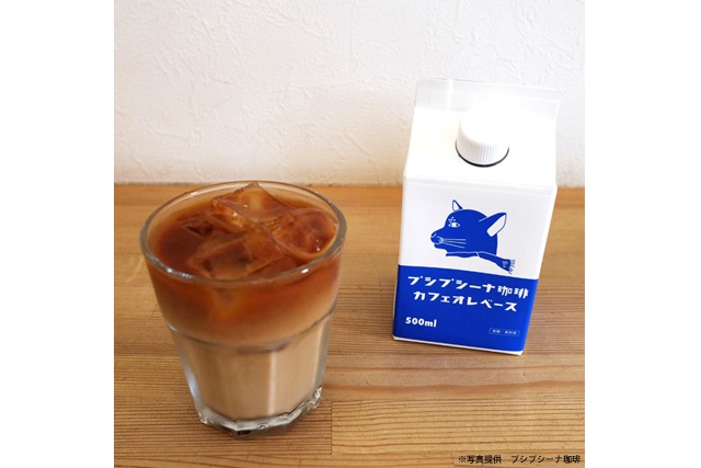 カフェオレベース
