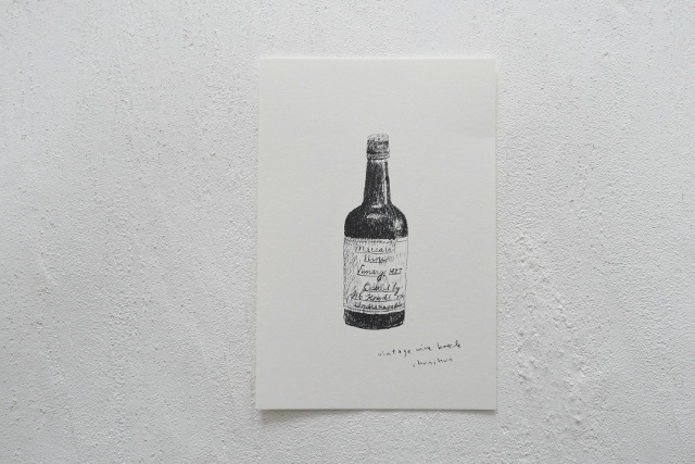 素描家しゅんしゅん　 vintage wine bottle