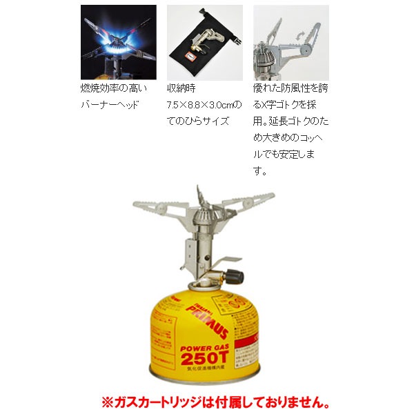 プリムスウルトラバーナーP153 & kovicaフォールディングアダプター