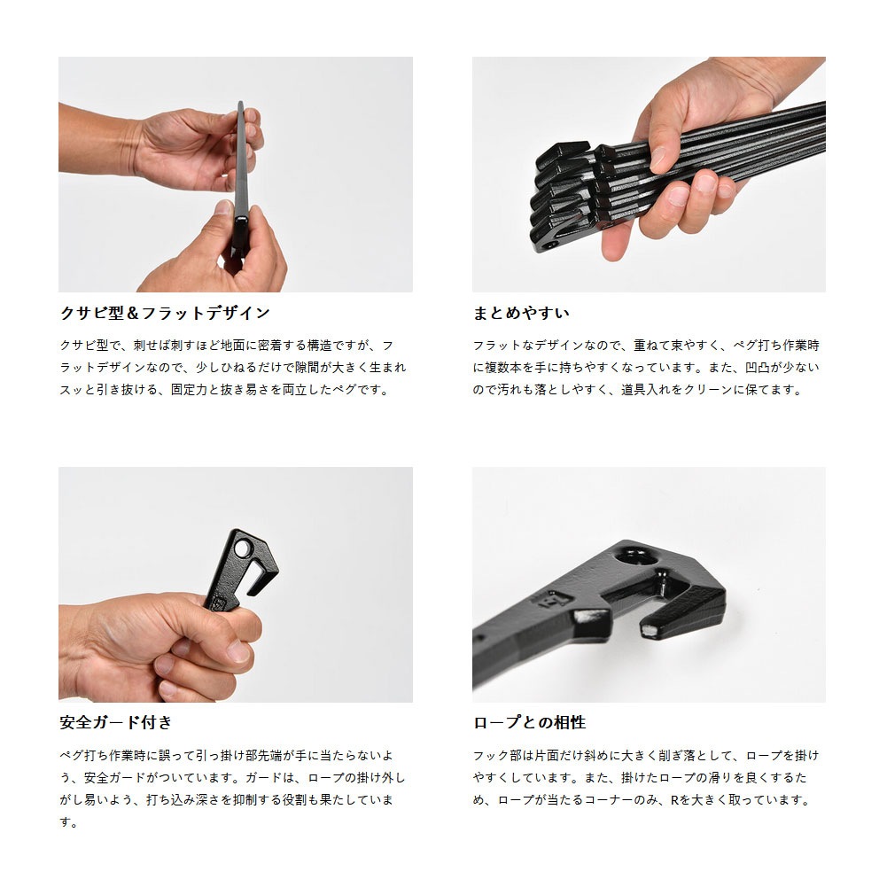 ゼインアーツ　グラートステイク　ペグ おすすめ鍛造ペグ]グラートステイクの魅力について | MAELOG