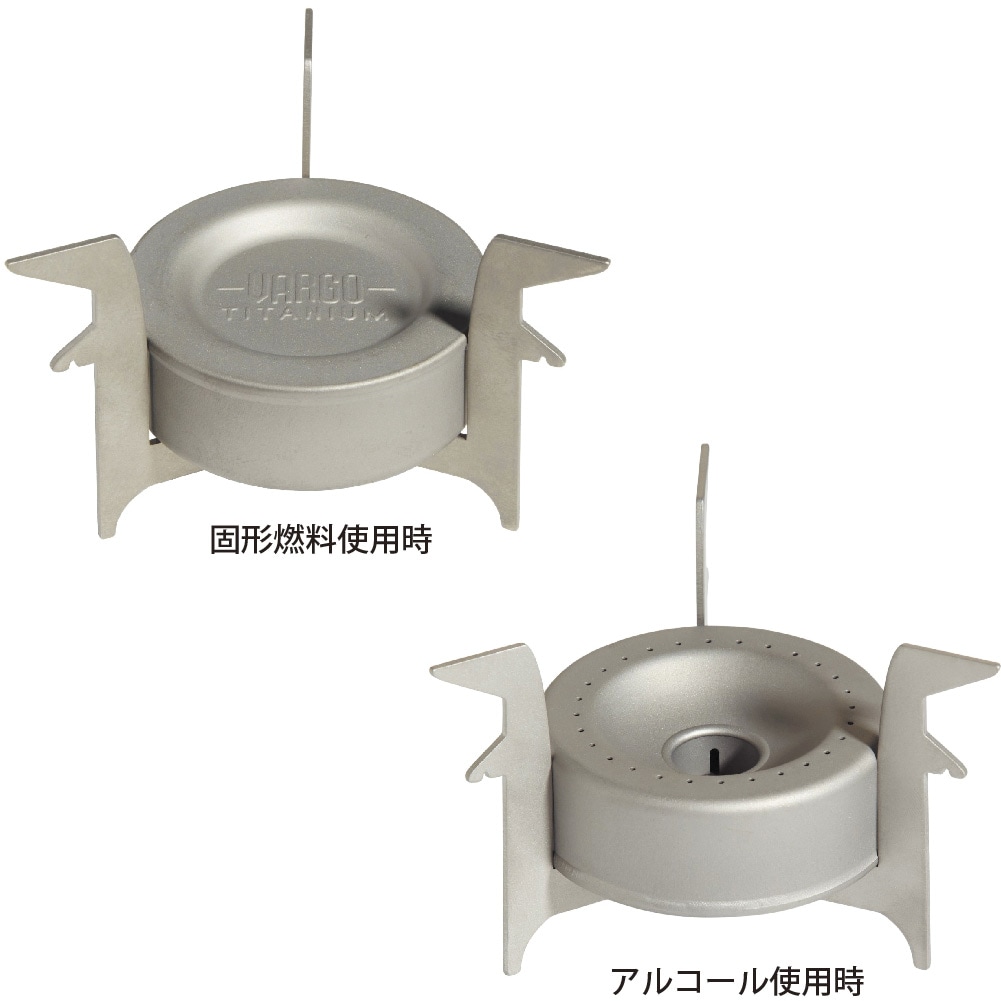 バーゴ-VARGO チタニウムコンバーターストーブならアシーズブリッジが