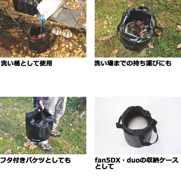 UNIFLAME - ユニフレーム fan5 fanバケツ付き UNIFLAME ユニフレーム fanバケツ（fan5 DX/fan5 duo対応