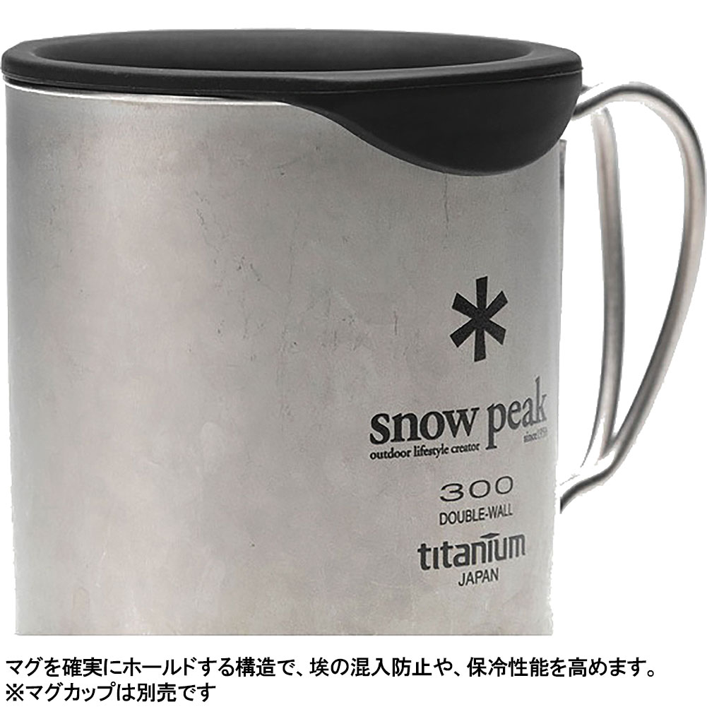snow peak 限定カラー チタンマグ 220・300・450・600ml 廃盤の
