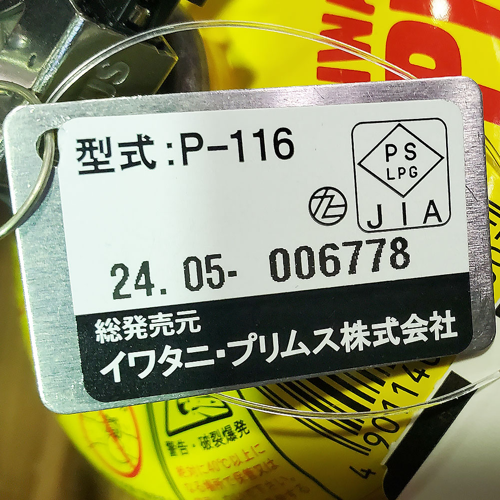 イワタニプリムス-PRIMUS フェムストーブ2ならアシーズブリッジが