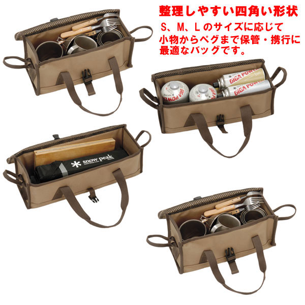 スノーピーク-SNOWPEAK マルチコンテナSならアシーズブリッジが