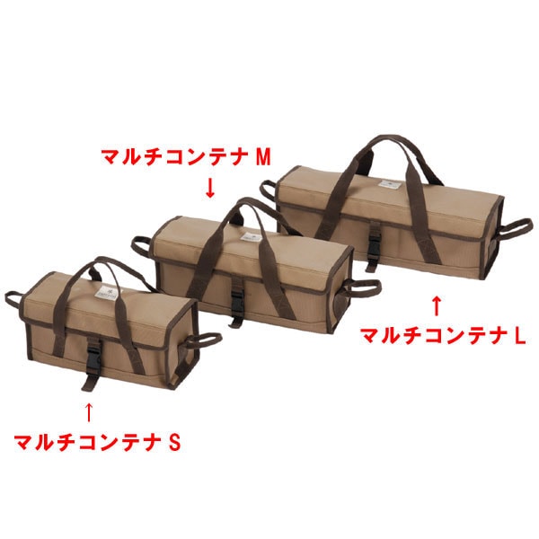 スノーピーク-SNOWPEAK マルチコンテナLならアシーズブリッジが