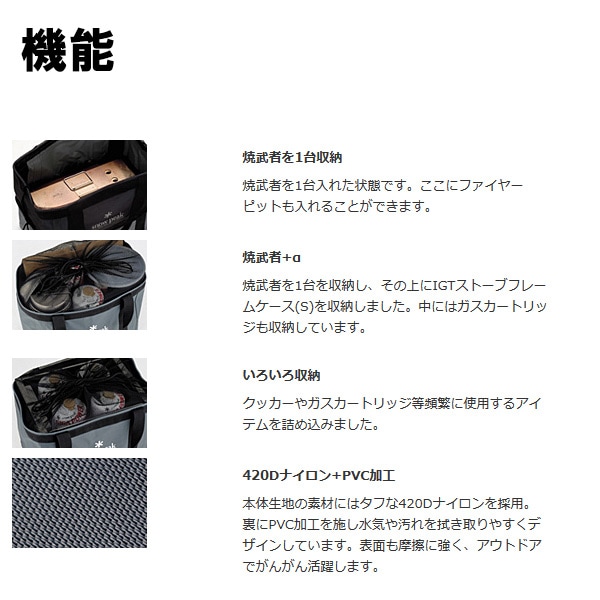 IGTシステム BBQ BOX 焼武者 ギアコンテナ 専用収納袋付き IGTシステム BBQ BOX 焼武者 ギアコンテナ 専用収納袋付き