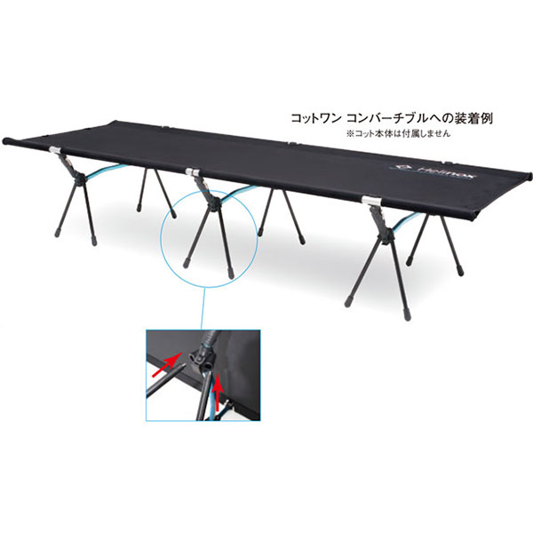 Helinox コットレッグ ヘリノックス コットレッグ – aandfonlinestore