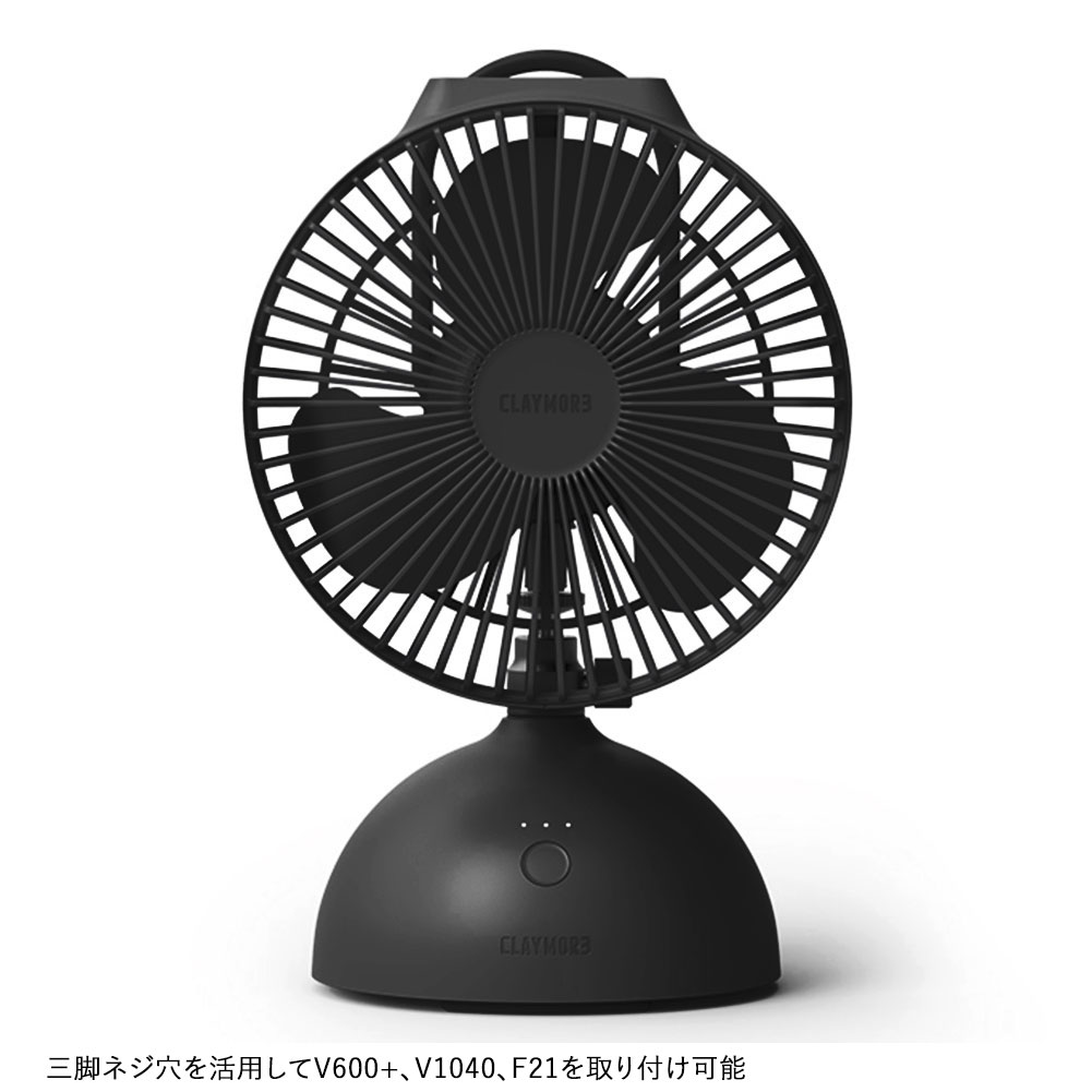 クレイモア FAN V600+、スイベル369、FAN専用ケース クレイモア FAN