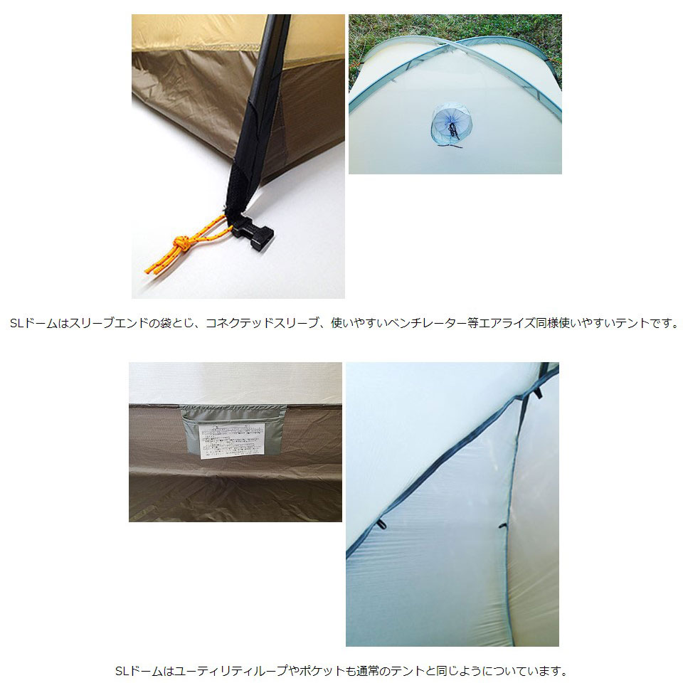 アライテント RIPEN SLドーム 専用アンダーシート付 アライ アライテント RIPEN SLドーム 専用アンダーシート付 アライ