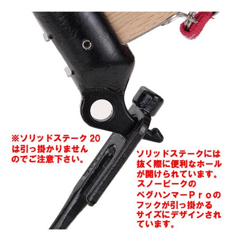 スノーピーク-SNOWPEAK ソリッドステーク40ならアシーズブリッジが