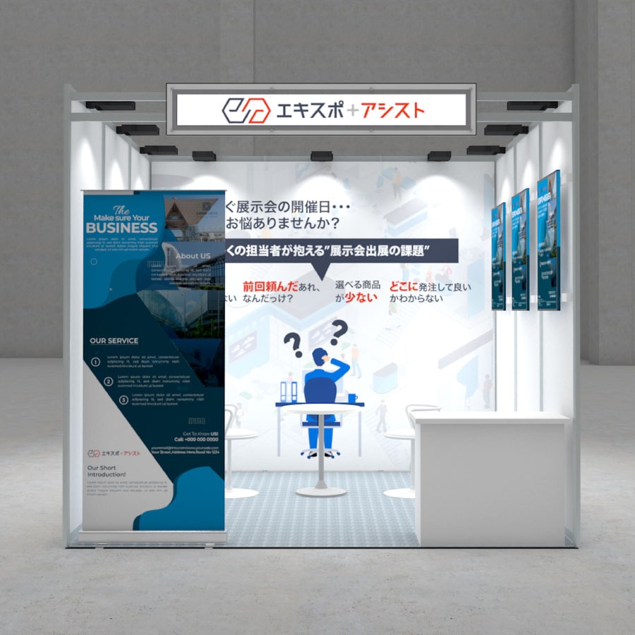 パシフィコ横浜,パッケージブース他,システム(3M×3Mor2.7M) | エキスポ