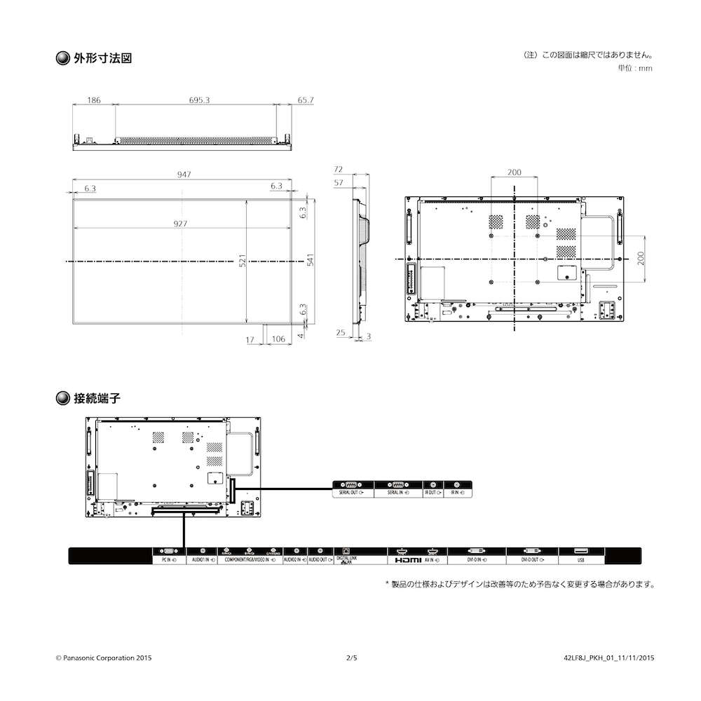 レンタル>モニター/42インチ/Panasonic TH-42LF80J | PR