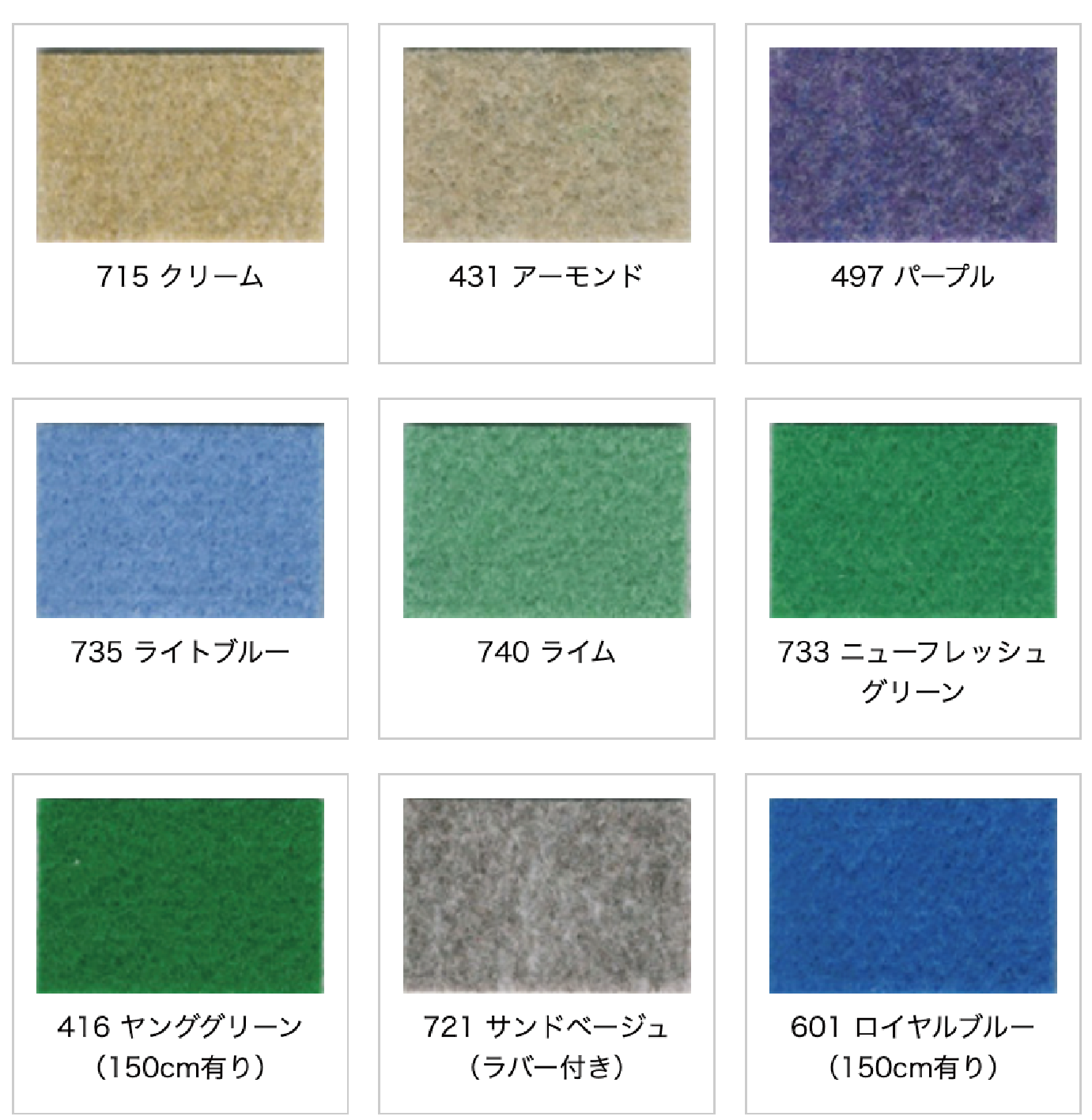 パンチカーペット 販売>パンチカーペット | すべての商品 | エキスポアシスト