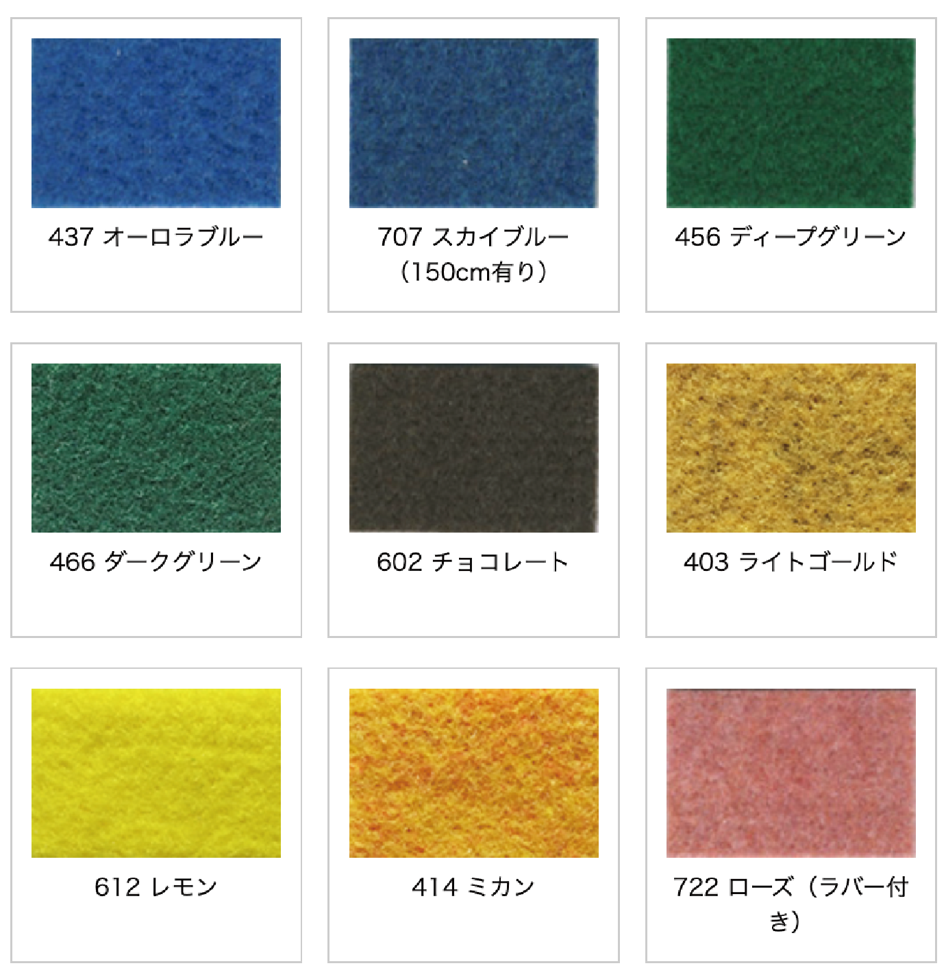 パンチカーペット サンゲツのパンチカーペット｜DIYショップRESTA