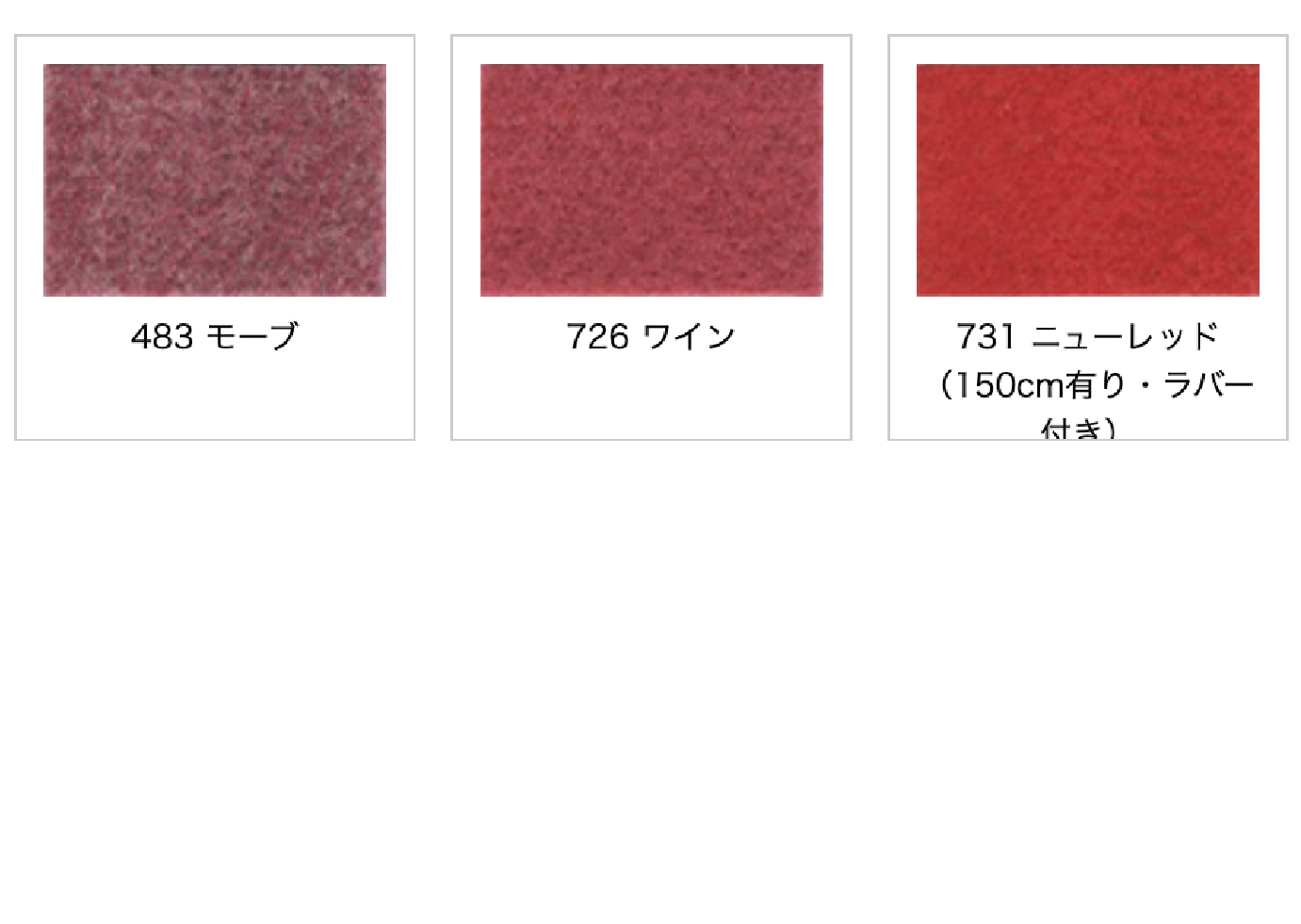 販売>パンチカーペット | すべての商品 | エキスポアシスト