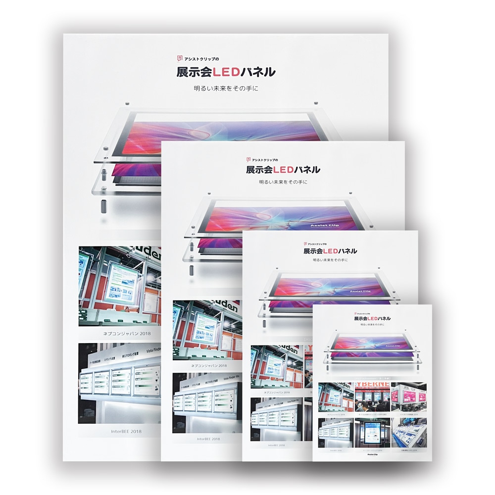 販売>LEDパネル用フィルム / 社名板LED専用サイズ(1700mm×200mm