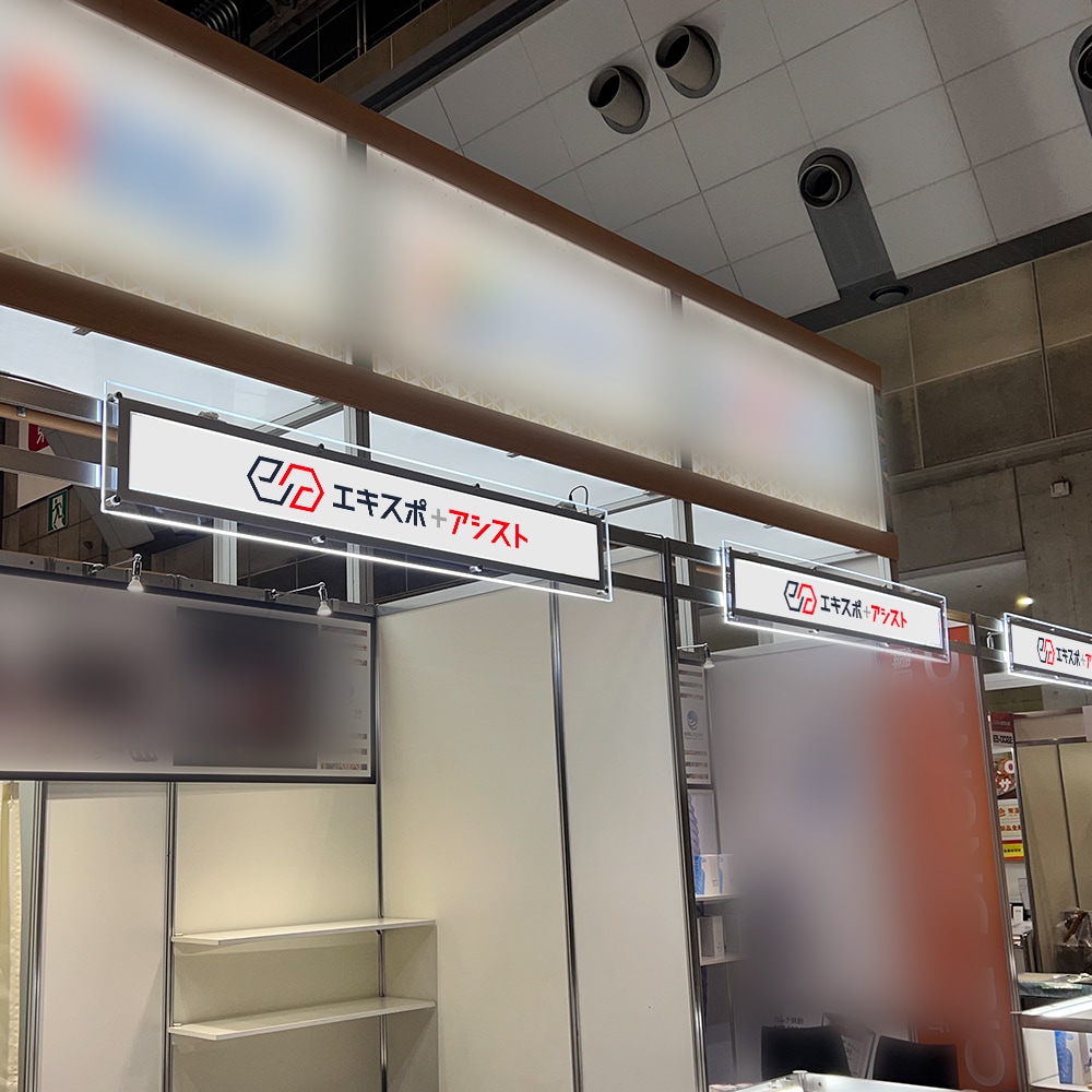 レンタル/販売セット>パッケージブースM | システム(3M×3Mor2.7M