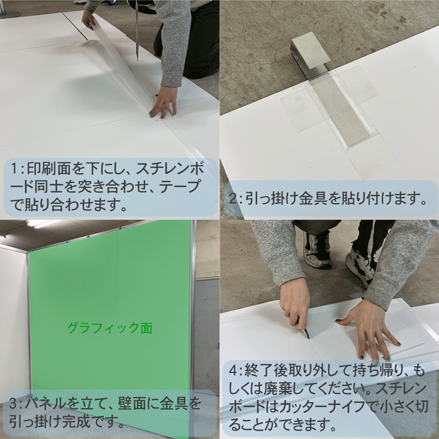 販売>ブース1面スチレンボード/W990*H2700壁面用 | すべての商品