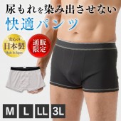 アシスト デュアルパンツ 男性 3Lサイズ ブラック3枚セット