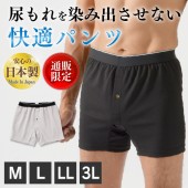 アシストデュアルパンツ | ちょい漏れ対策 | 機能性下着で脇汗