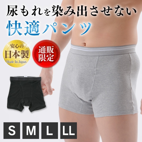 【メール便無料】 アシストデュアルパンツ | ちょい漏れ対策 | 機能性下着で脇汗 おむつ・パンツ