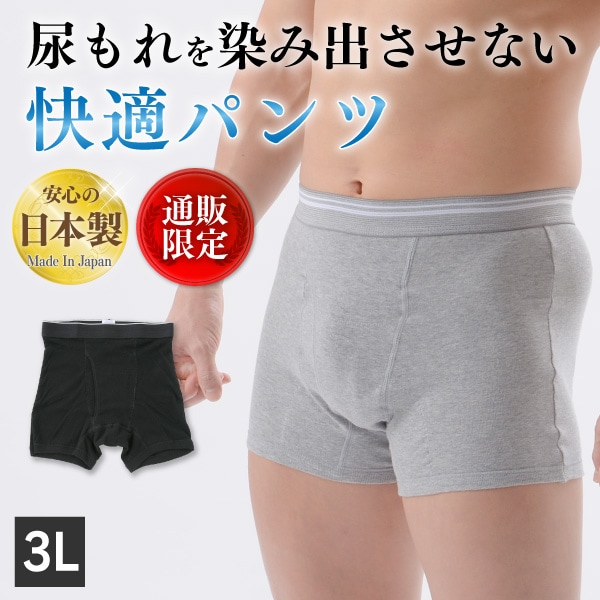 アシストデュアルパンツ（3Lサイズ） | ちょい漏れ対策 | 機能性下着