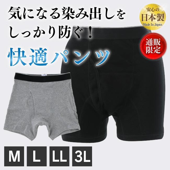 アシストガードパンツ | すべての商品 | 機能性下着で脇汗 ちょい漏れ