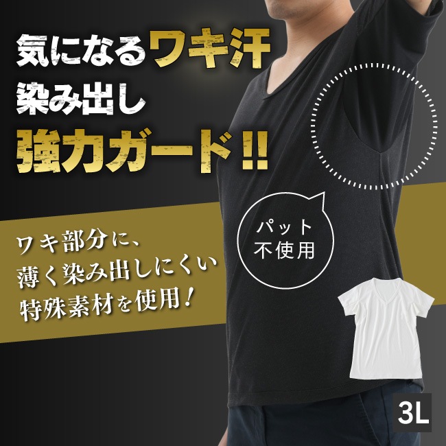 アシストデュアルシャツplus 脇汗強力ガード ３ｌ 汗ジミ対策 機能性下着で脇汗 ちょい漏れ対策 ニシキ アシストラボ本店 Assistlab