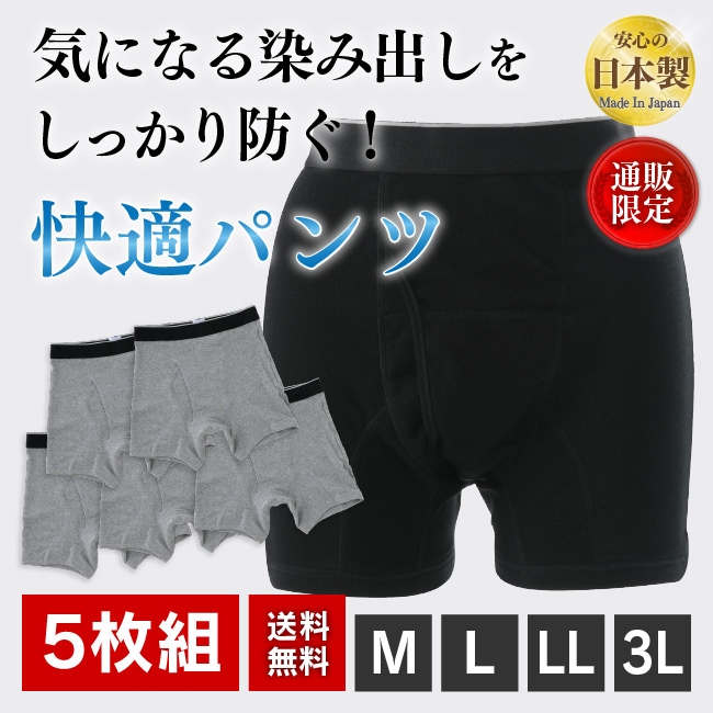 送料無料】アシストガードパンツ5枚組 | すべての商品 | 機能性下着で