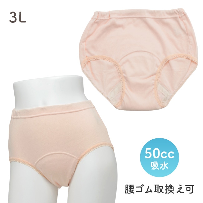パンちゃんシャルレコンチネンス(尿モレ)ショーツ3 2026年最新】コンチネンスケアショーツの人気アイテム - メルカリ