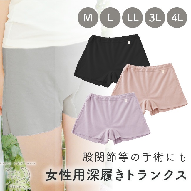 【お値下げ】プリスティン　ヤクラフアンドスムースパンツM 福助 満足 ショーツ レディース 綿 一分丈 やや深履き M～LL