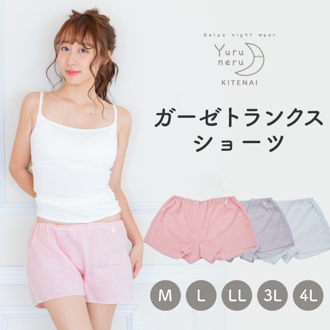 下着 ショーツ パンツ トランクス 女性用 レディース 婦人 LL 3L