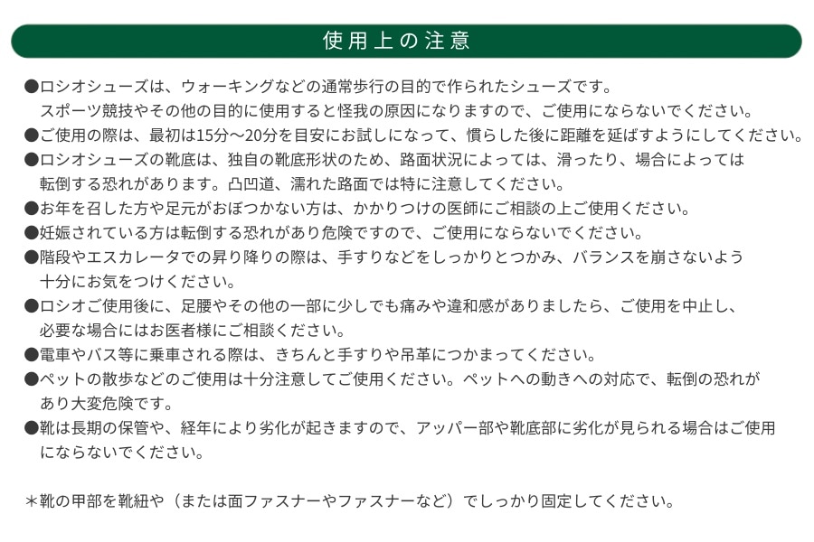 ロシオ15 RGT【ブラック】腰痛膝痛対策/下肢の筋力UP/ウォーキング/かかとのない健康シューズ