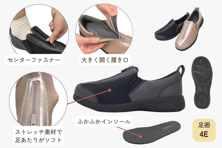 すたこらさんソフト 晴66 【ブラック】 | 足囲4E/インソール/ファスナー