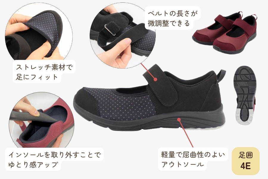 すたこらさんソフト 晴77【ブラック】 | 足囲4E/軽量/インソール