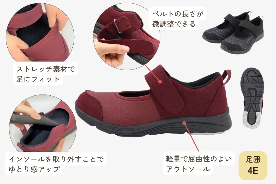 すたこらさんソフト 晴77【ワイン】 | 足囲4E/軽量/インソール